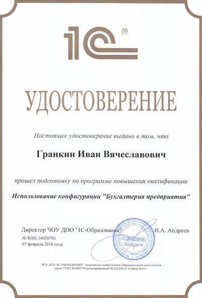 Отраслевые подсистемы и особенности применения программы «1С:ERP Агропромышленный комплекс»
